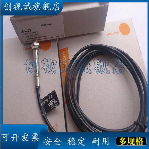 全新现货 IE5212 IE5270 IE5273 IE5193 电感式接近开关 传感器 - 图1