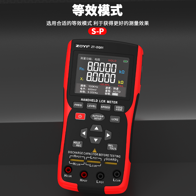 众仪ZT-DQ01高精度手持便携式数字电桥LCR贴片电容电阻电感,淘宝优惠券,粉丝福利购,淘宝优惠卷