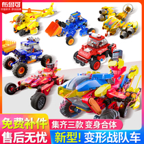 100 Variable Buru Can Toy Car Children Big Grain Puzzle Assembly Deformation Team Brook Squad Boys