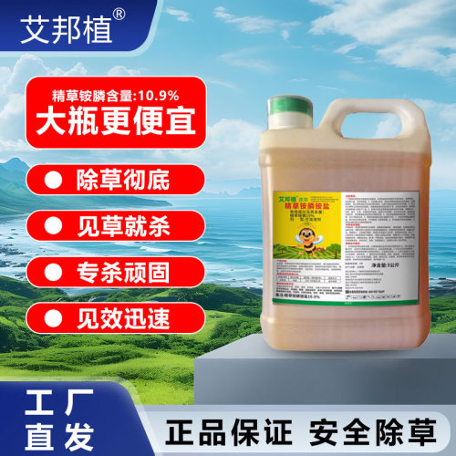 谈杰兆如风速草荡精草铵膦铵盐果园荒地小飞篷荒地除草烂根剂 - 图3