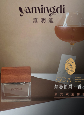 【金桂奖】雅明迪TA系列中性香水约会持久留香礼盒装淡香氛礼物