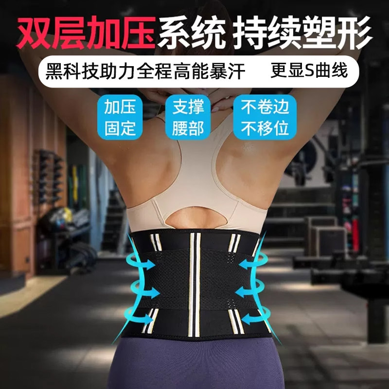 TOAO暴汗束腰带女束腹塑腰身腰封运动护腰爆汗收小肚子收腹神器,淘宝优惠券,粉丝福利购,淘宝优惠卷