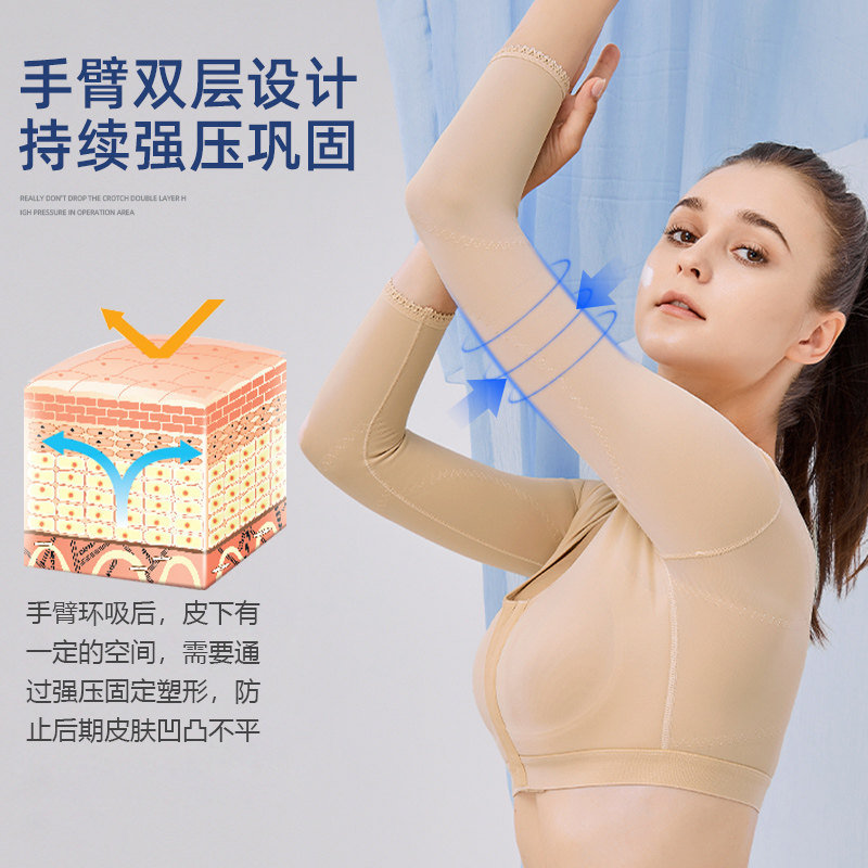 toao手臂抽脂术后矫正收副乳塑身衣 TOAO塑身上衣