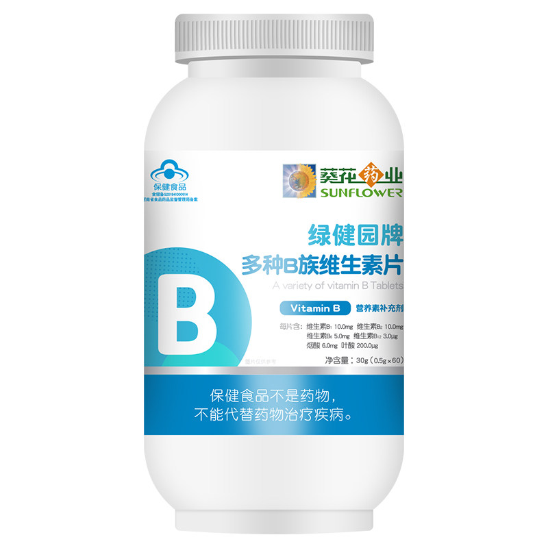 葵花药业复合维生素b族旗舰店正品 葵花药业保健食品维生素/复合维生素