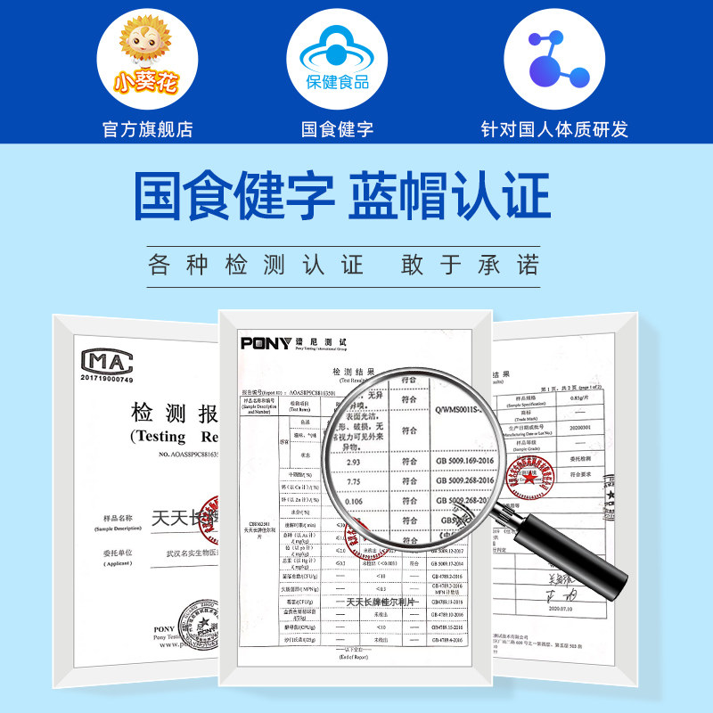 小葵花儿童钙片专利青少年咀嚼片 葵花药业保健食品钙铁锌/钙镁