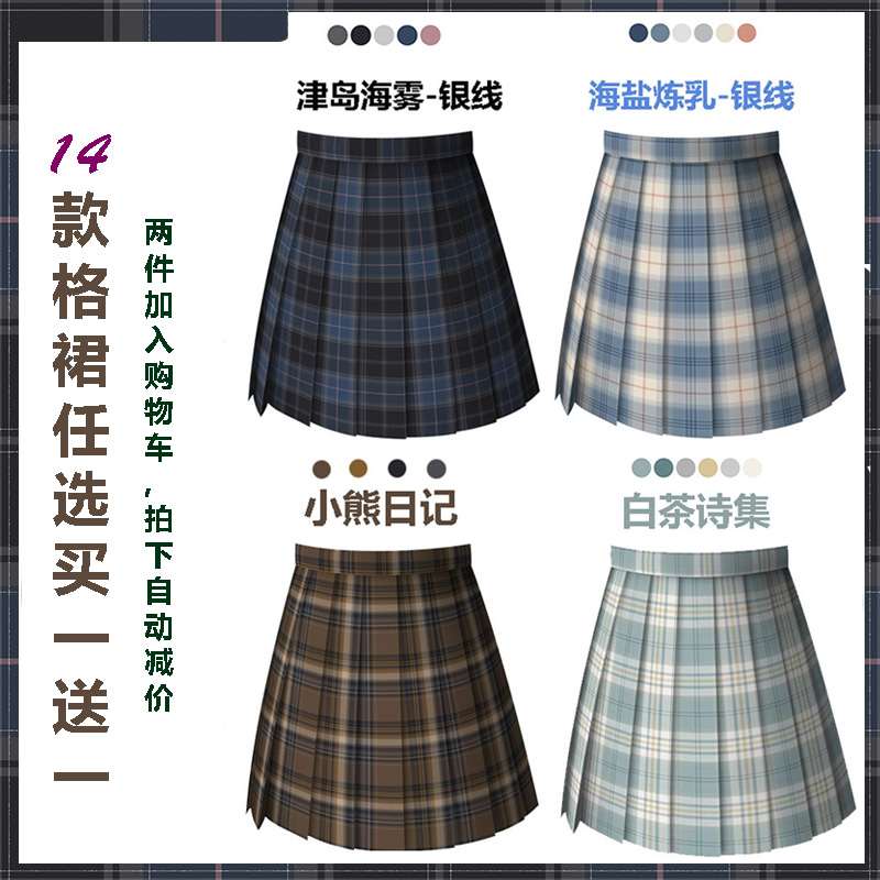 原创jk格裙制服裙子正版夏季女短裙双子樱舞纪买一送一大码百褶裙