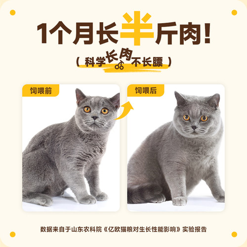 yeoh亿欧黄袋猫粮幼猫成猫全阶段通用鲜肉冻干生骨肉长肉增肌发腮 - 图0