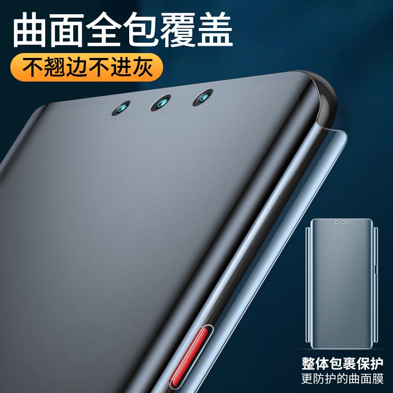 适用华为mate30pro40Epro手机膜mate60Pro水凝磨砂软膜全覆盖防指纹mt50rs曲面全包保护膜mate40RS保时捷贴膜 - 图0