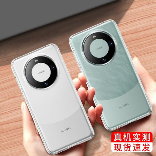 华为mate60pro/70/80pro手机壳mete60全透明硅胶保护套7op+全包防摔软壳mt40创意meta男女六十外壳80por适用 - 图2