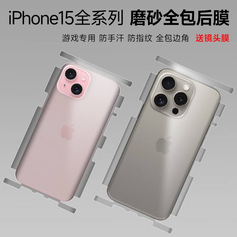 苹果16promax手机膜iphone15promax水凝膜16磨砂膜iphone14pro全身包边框后背膜13pro手机膜12裸机边框膜适用