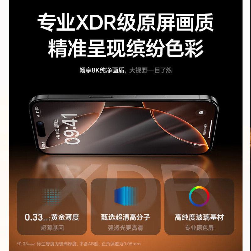 适用iphone16/17promax钢化膜苹果17pro手机膜16高清防摔苹果15promax超清钢化13pm防偷窥隐私贴膜12p钢化膜