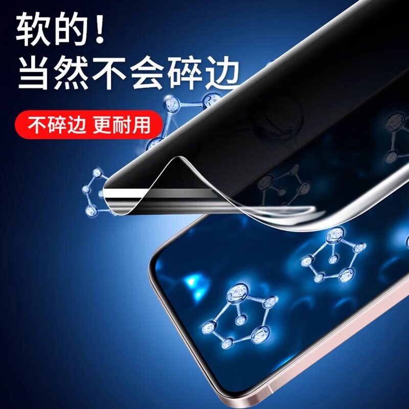 苹果16手机防窥膜16promax水凝膜iphone13/16pro防窥11钢化膜苹果14pro磨砂15Promax全包边全屏防摔软膜适用