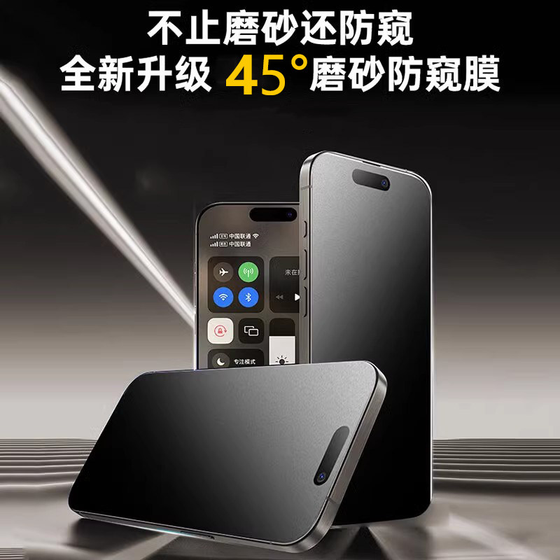 苹果16手机防窥膜16promax水凝膜iphone13/16pro防窥11钢化膜苹果14pro磨砂15Promax全包边全屏防摔软膜适用