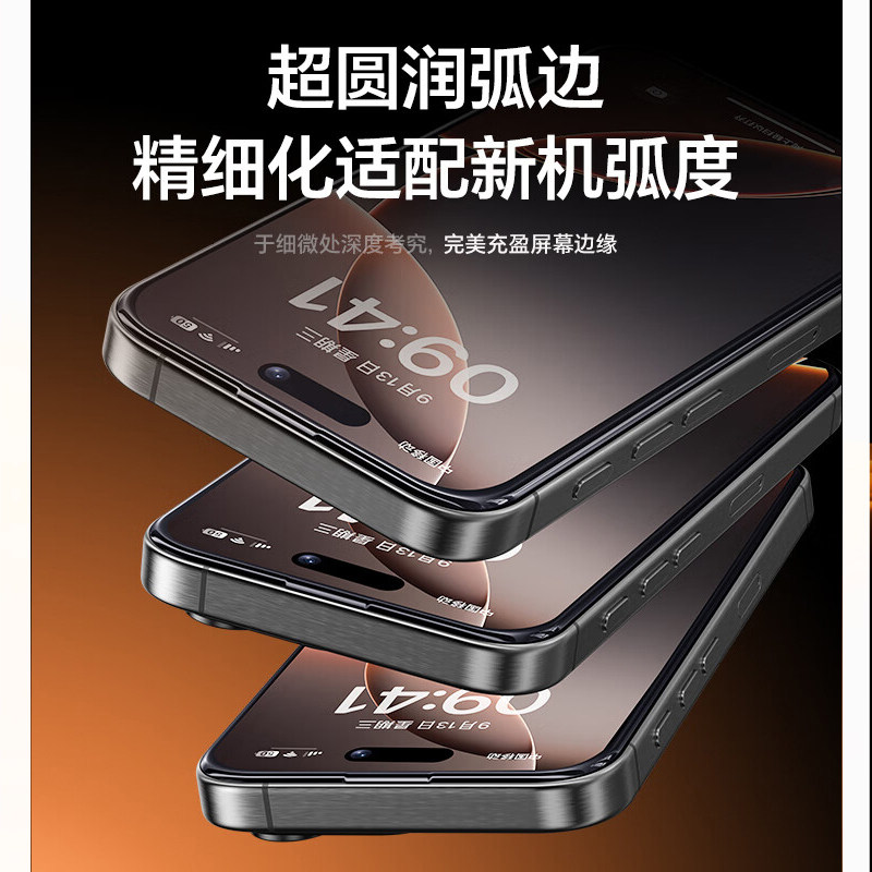 适用iphone16/17promax钢化膜苹果17pro手机膜16高清防摔苹果15promax超清钢化13pm防偷窥隐私贴膜12p钢化膜