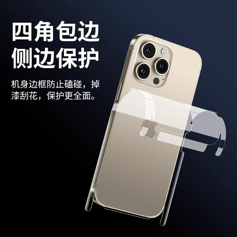 苹果16promax手机膜iphone15promax水凝膜16磨砂膜iphone14pro全身包边框后背膜13pro手机膜12裸机边框膜适用