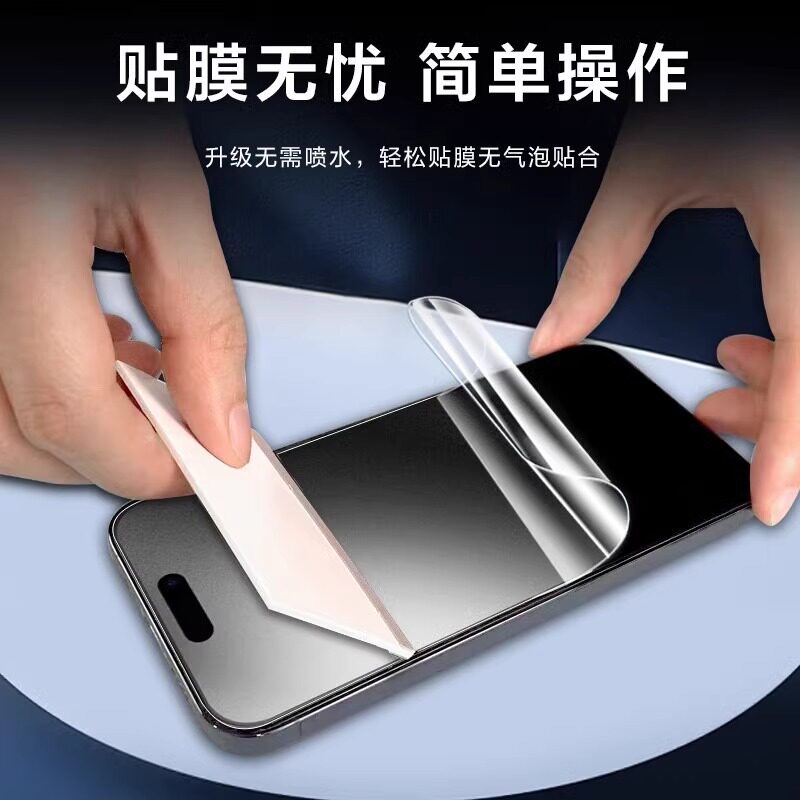 苹果16Promax手机膜iPhone15Pro磨砂水凝膜15ProMax高清钢化软膜14pro全屏游戏防指纹13Pro后全包边贴膜适用