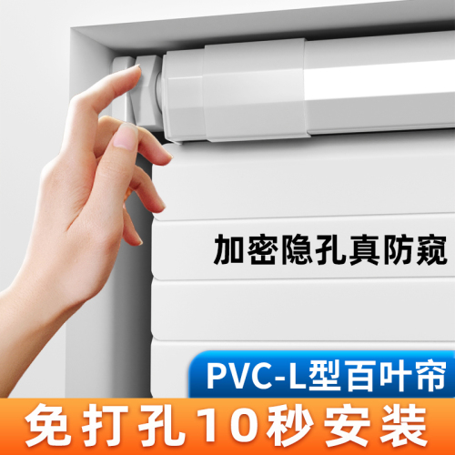 pvc百叶窗帘免打孔L型浴室卫生间2024新款高分子防水遮光升降卷帘