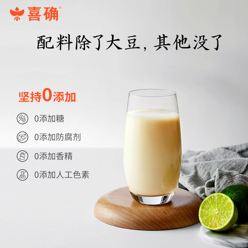 喜确|全豆纯豆浆粉原味早餐糖豆浆 喜确食品豆浆