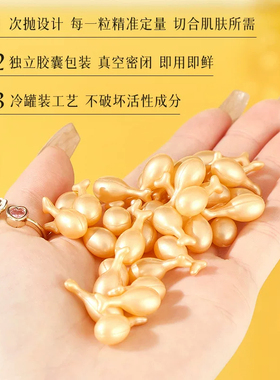 富勒烯羊胎盘素抗皱补水精华油