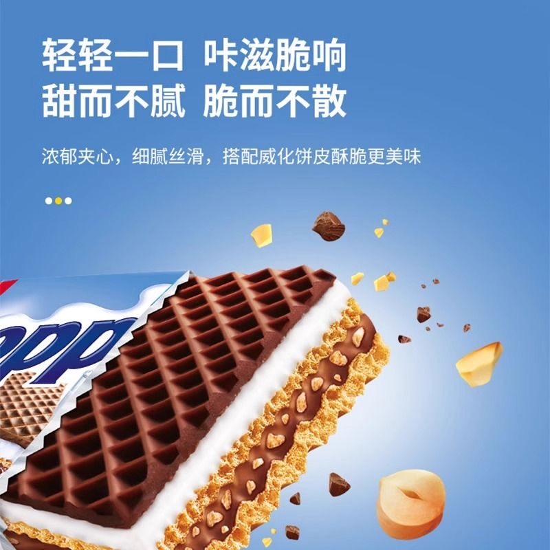 Knoppers优力享250g德国进口牛奶榛子巧克力夹心威化饼干网红零食,淘宝优惠券,粉丝福利购,淘宝优惠卷