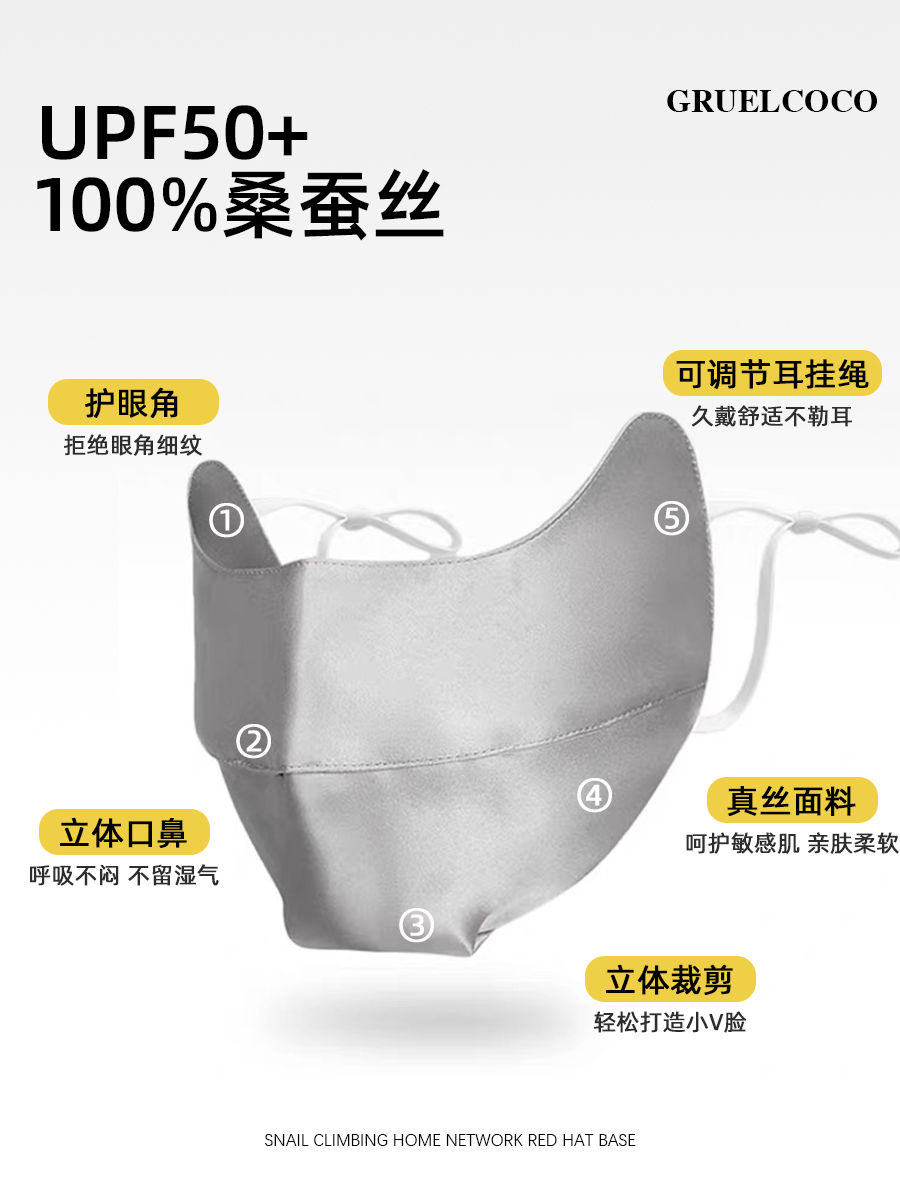 夏天真丝透气口罩女敏感肌高颜值轻薄桑蚕丝防晒面罩脸罩防紫外线