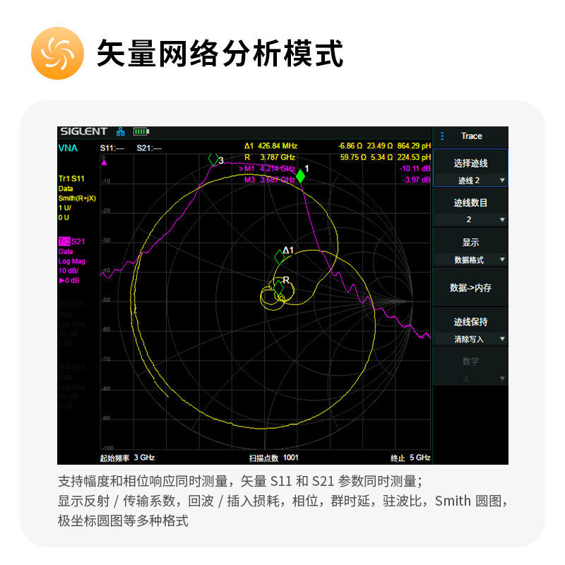 鼎阳手持频谱分析仪 SHA800A系列 9k-7.5G便携式手持配电池-图2