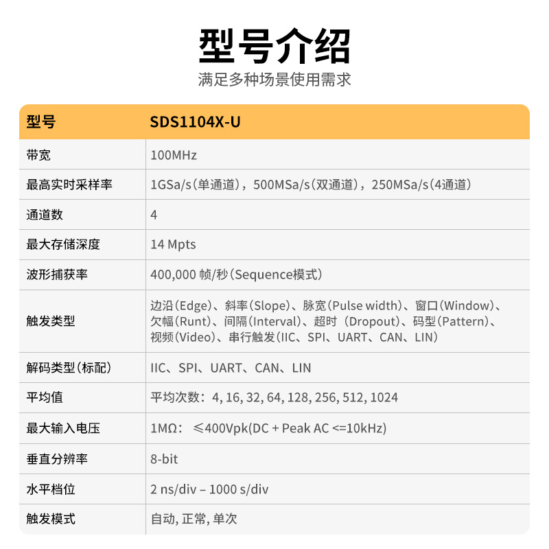 【厂家自营】鼎阳 示波器SDS1104X-U高存储四通道100M带宽1G采样