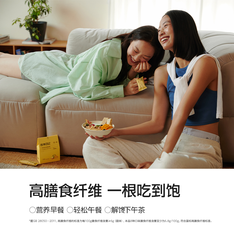 【56支PLUS版礼盒装】谷本日记蛋白棒代早餐饱腹抗饿解馋抗饿零食