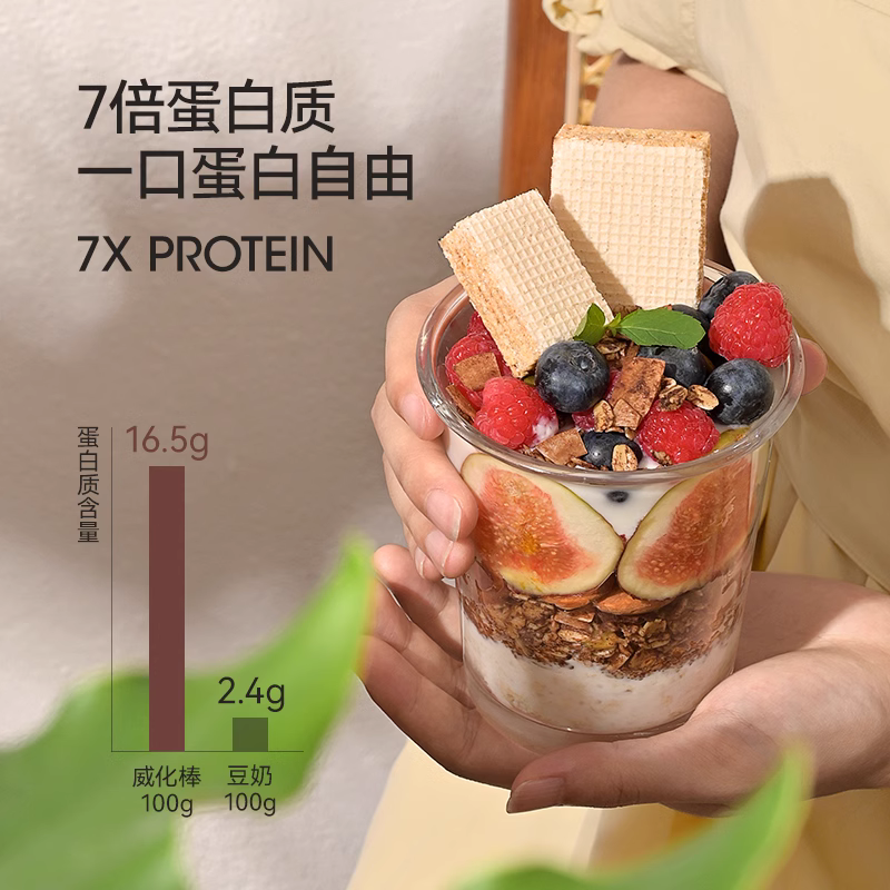 谷本日记轻派蛋白威化棒黑咖啡左旋肉碱羽衣甘蓝芝麻丸任选套餐