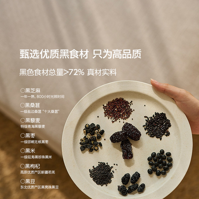 Guben Diary Probiotic Five Black Powder! Use black to nourish black