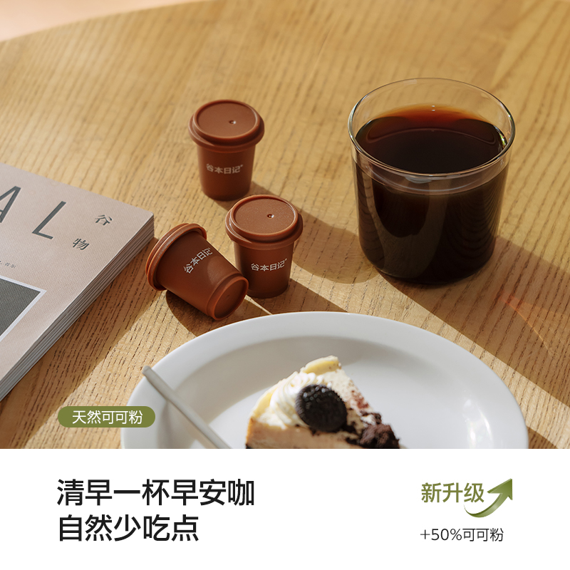 【首发升级款】谷本日记罐装美式纯黑咖啡粉减0燃速溶低脂提神