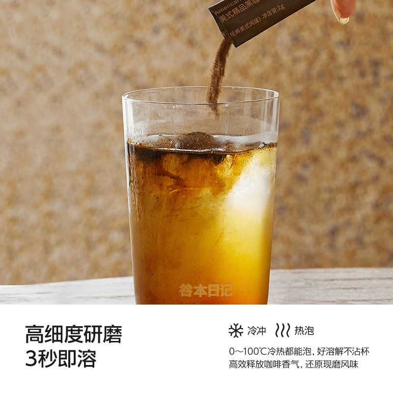 谷本日记美式咖啡速溶0无蔗糖低脂纯黑咖啡浓缩拿铁学生提神代谢F