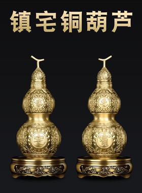 家宅平安开口八卦铜葫芦旺宅黄铜摆件玄关客厅国风新中式装饰摆件