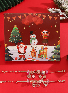 圣诞节串珠饰品礼盒倒数日历diy玫瑰金色串饰手链盲盒生日新年礼