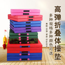 Manufacturer Folding Gymnastic Mat Children Dance Exercises Fitness Air-turned Sponge Mat Force Physical Fitness Training Mat