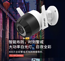 tplink wireless camera 3 million 4 million pixel home phone remote wifi outdoor indoor infrared 1