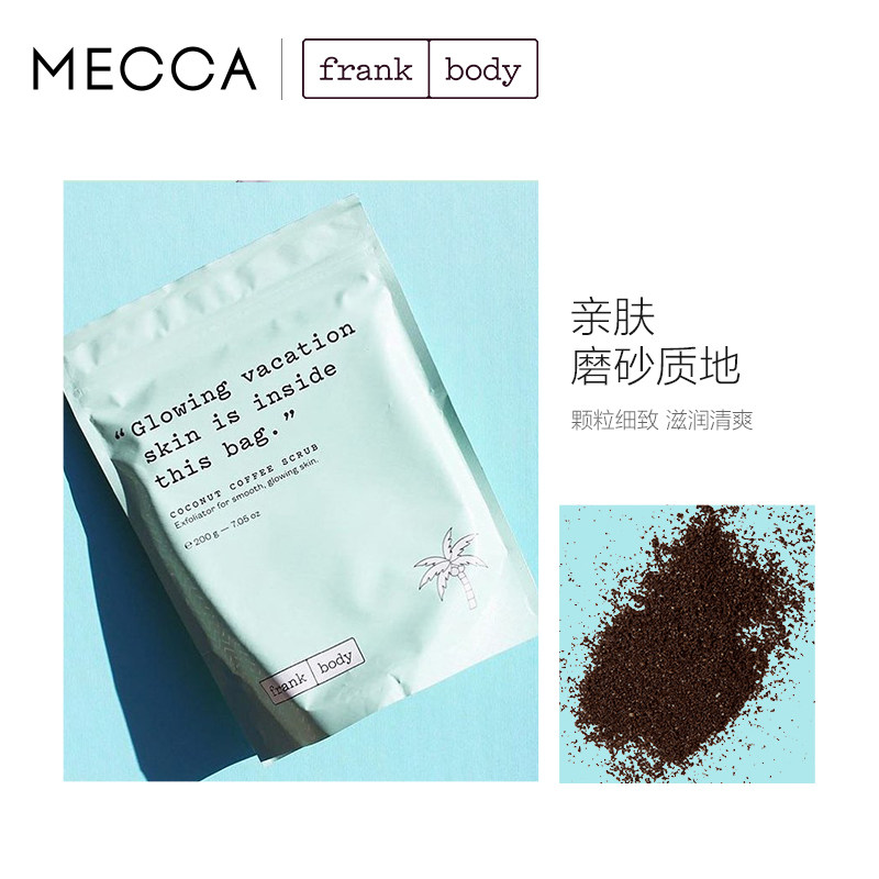 frank body生椰拿铁磨砂膏角质咖啡 MECCA海外身体磨砂