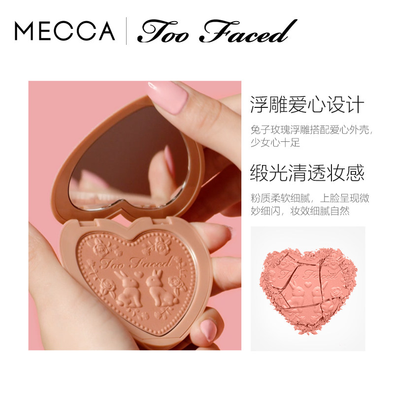 too faced多面派对浮雕爱心兔子 MECCA海外腮红/胭脂
