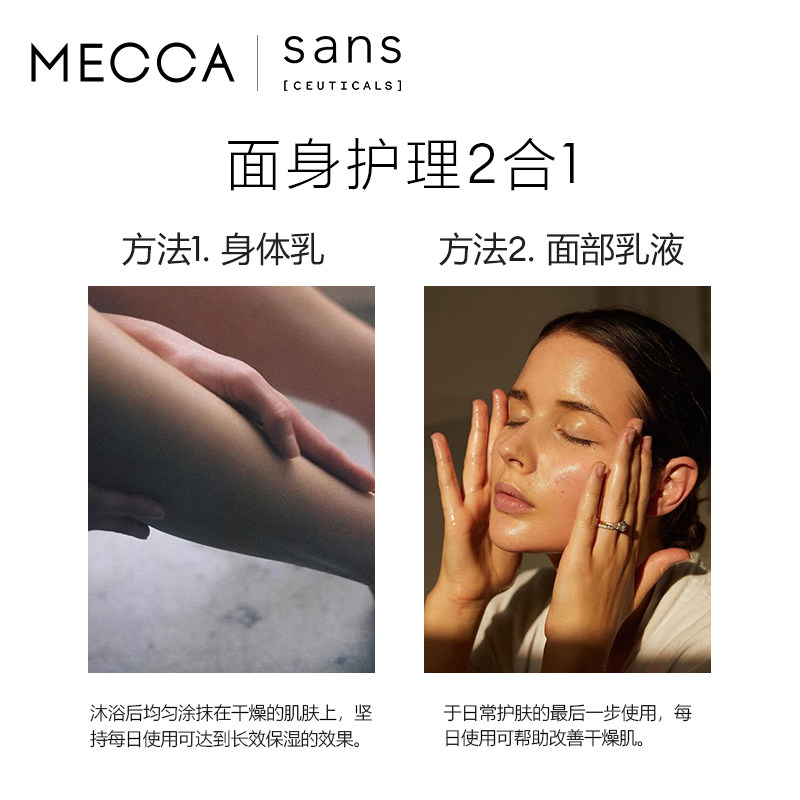 sans ceuticals细胞修复全能烟酰胺 MECCA海外乳液/面霜