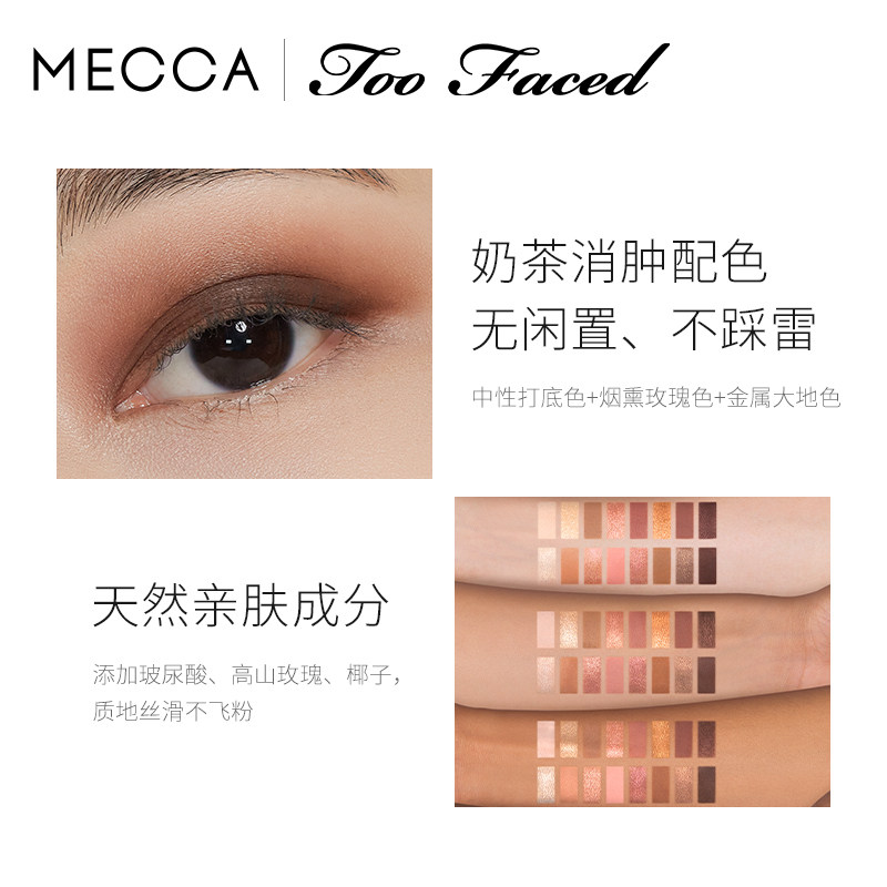  MECCA海外眼影