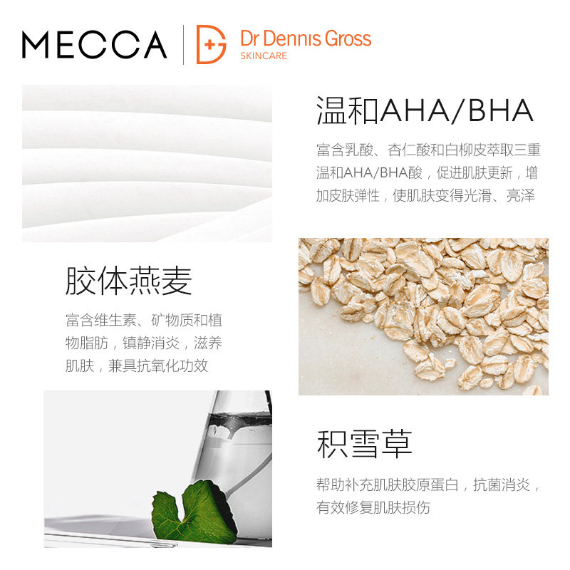 dr dennis gross丹尼斯医生棉片 MECCA海外面部磨砂/去角质
