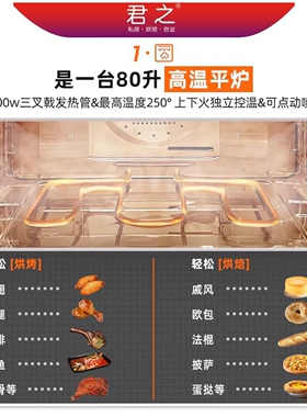 君之不锈钢蒸汽商用烤箱80升