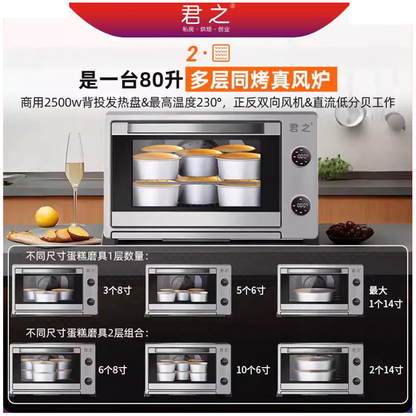 君之J88大容量风炉平炉发酵箱三合一烤箱商用餐饮 私房烘焙电烤箱