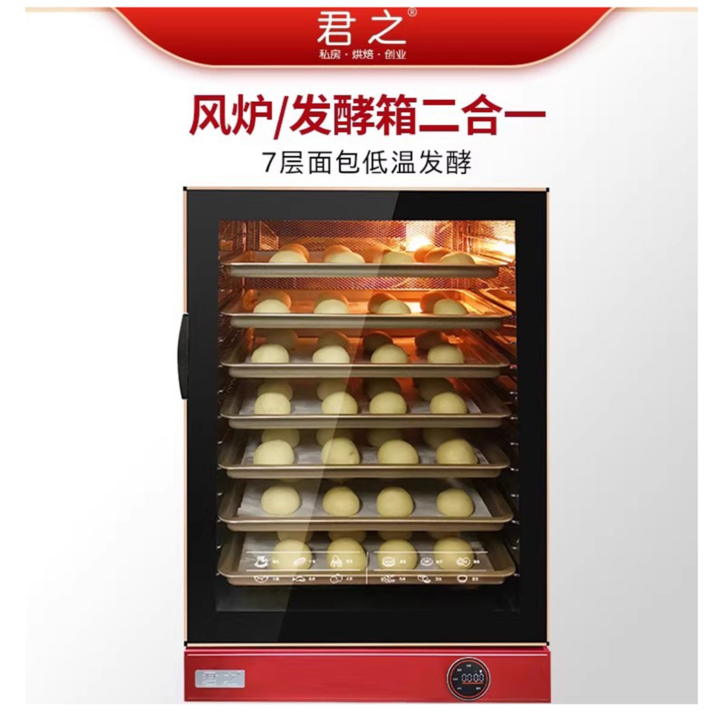 君之风炉烤箱商用大容量冰糖烤梨机120L幼儿园食堂蛋挞披萨热风炉