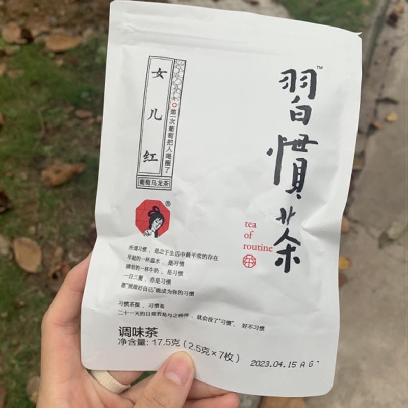 茶颜悦色习惯茶冷泡热泡茶茶叶茶包桃花坞乌龙茶伴手礼冲泡冷泡瓶