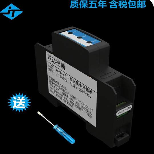 Lianda Jietong 485 accelerator factory direct operation