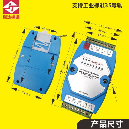 Lianda Jietong 8-port 485 hub 8-way rs485 distributor 485 splitter sharer splitter 8-way 1 in 8 out industrial-grade photoelectric isolation enhanced lightning protection including special ticket