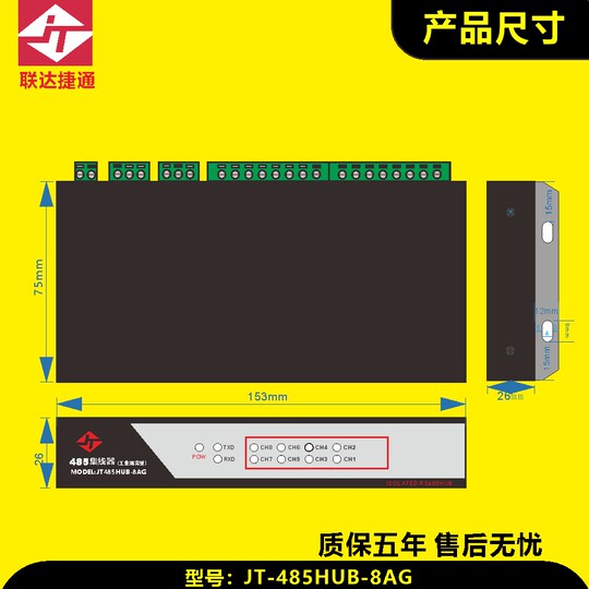 Lianda Jietong hub with 8 inputs and 8 outputs photoelectric enhancement