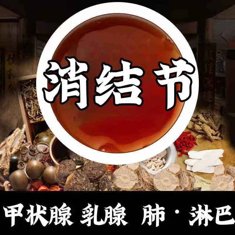 散结茶蒲公英茶汤可搭配清肺茶 御饮乐养生茶