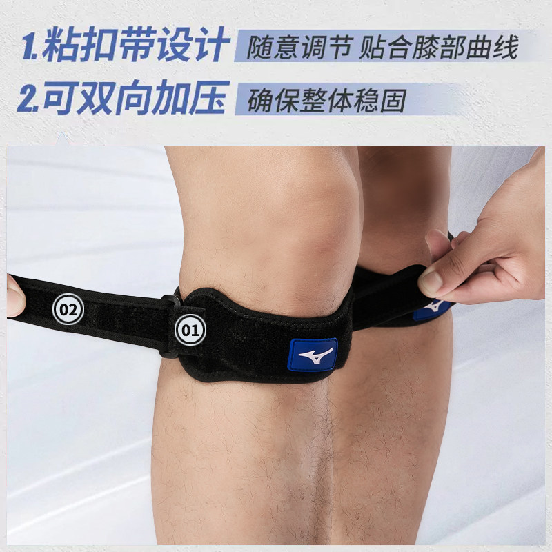 美津浓髌骨带男膝盖护膝女篮球跑步跳绳专用护髌骨带专业橡胶减震,淘宝优惠券,粉丝福利购,淘宝优惠卷